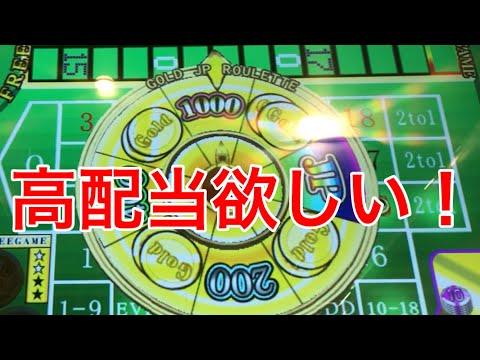【日本語】YouTubeルーレットコインゲームセンターの魅力をご紹介！