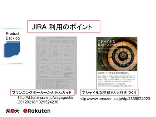 プランニングポーカー jiraの活用方法について